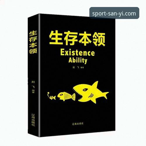 三亿体育靠谱吗 三亿体育官网入口使用教程:安全性与最新版本下载全流程解析