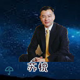 苏悦